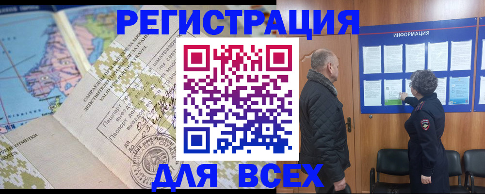 временная регистрация законно в Лебедяни
