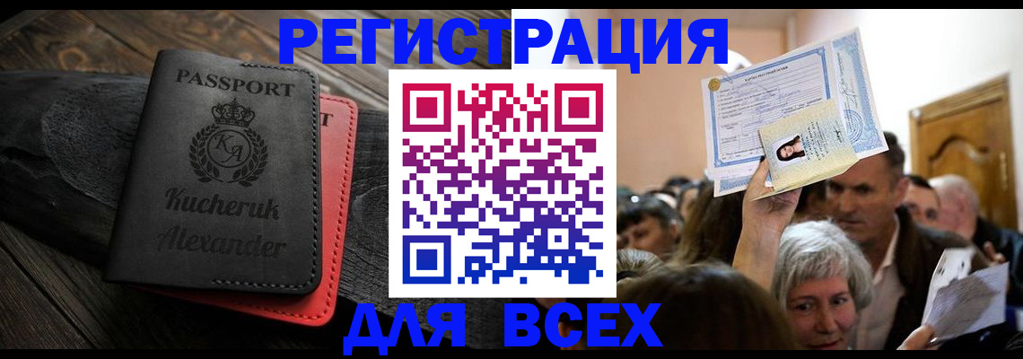 прописка для школы в Лебедяни