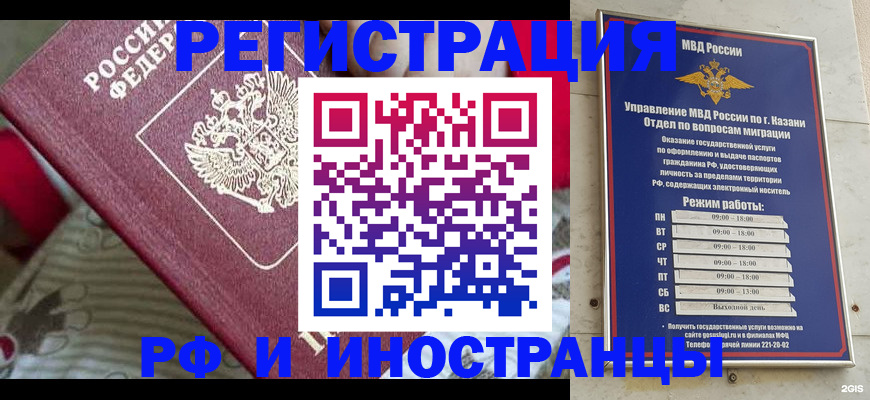 временная регистрация гарантия в Лебедяни