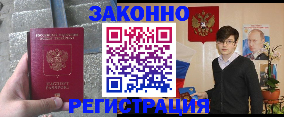 временная регистрация поиск в Лебедяни