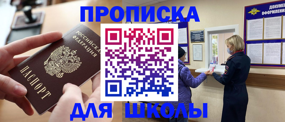 временная регистрация купить в Лебедяни