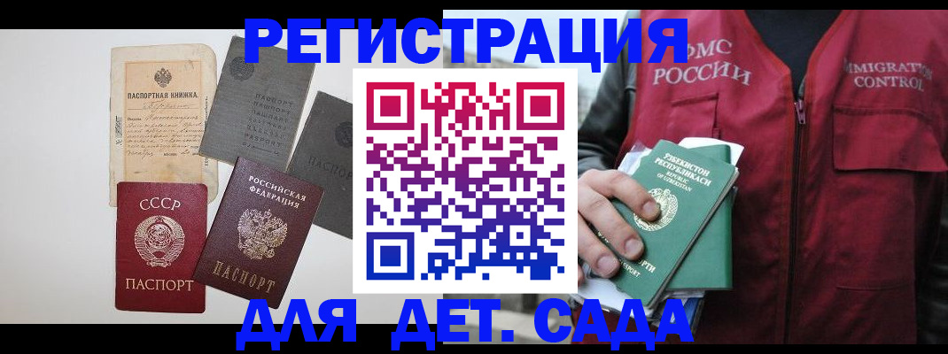 прописка от собственника в Лебедяни