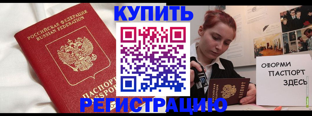 прописка паспорт в Лебедяни
