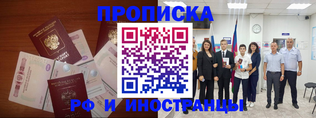 временная регистрация для школы в Лебедяни